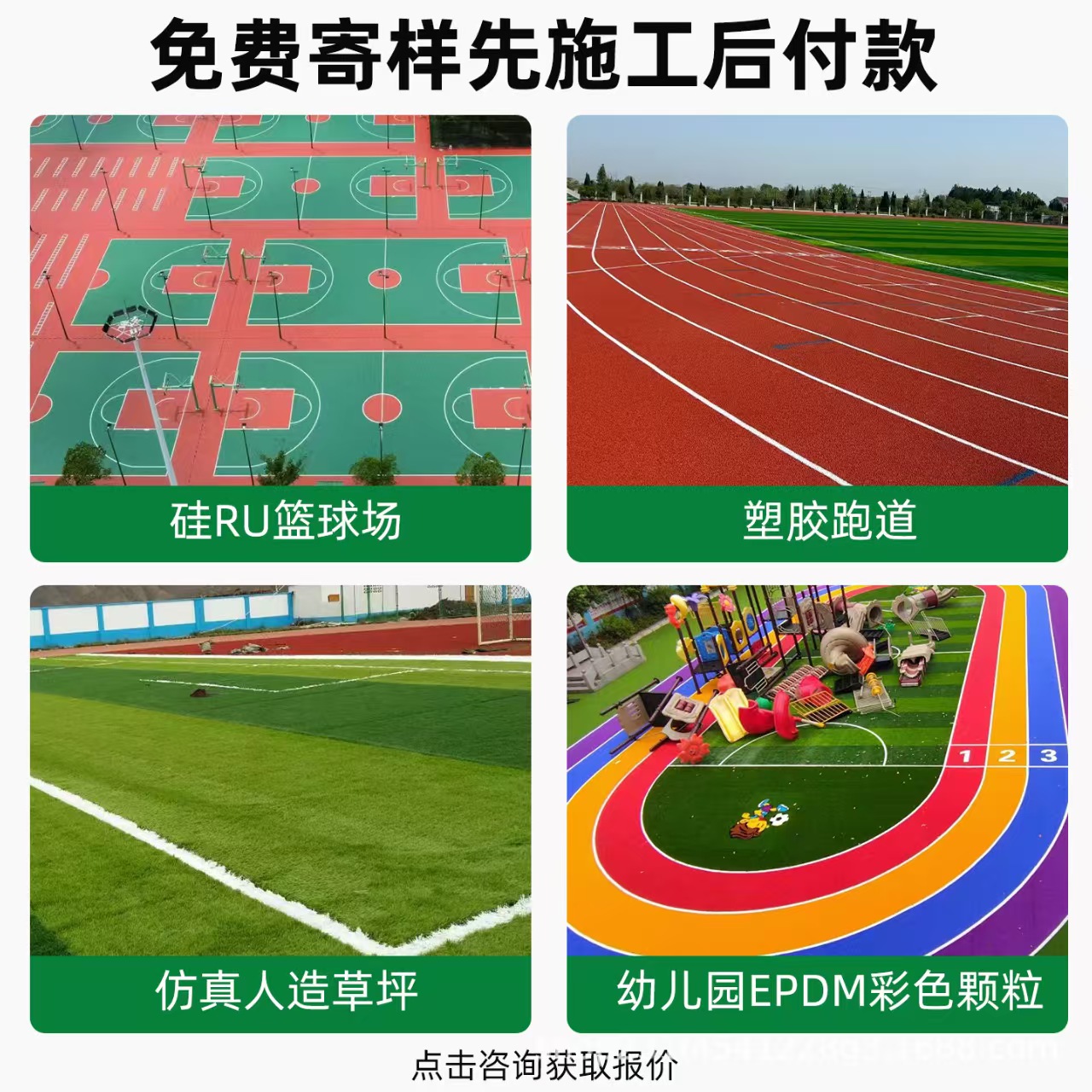 西宁市硅PU篮球场混合型塑胶跑道 - 推荐
