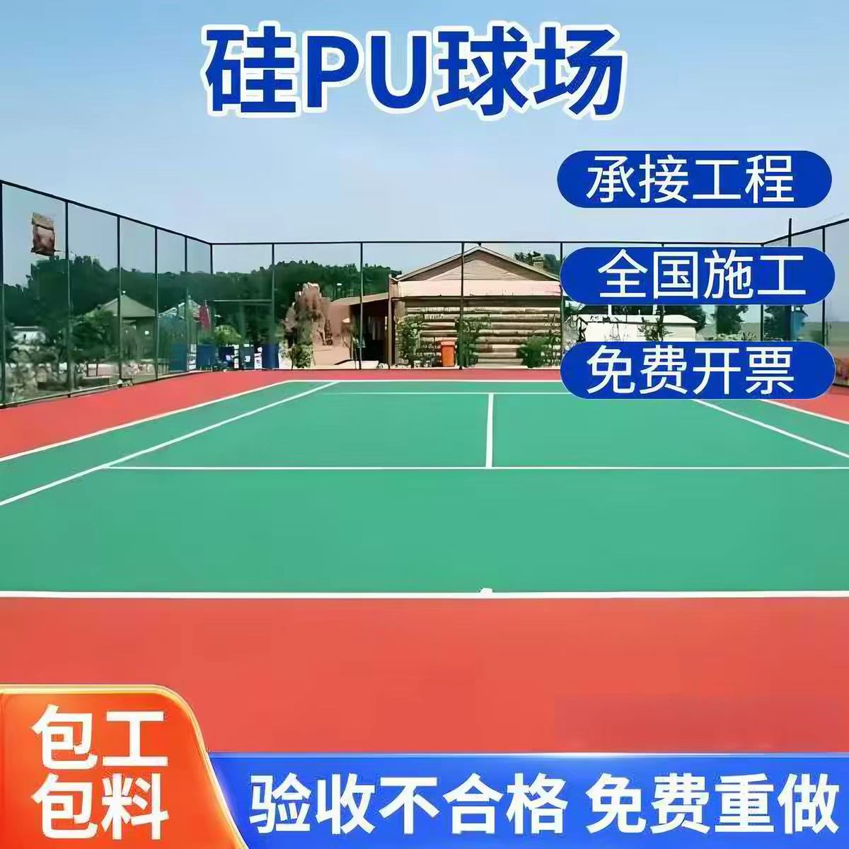 西宁市人造草坪球场硅PU - 哪里好